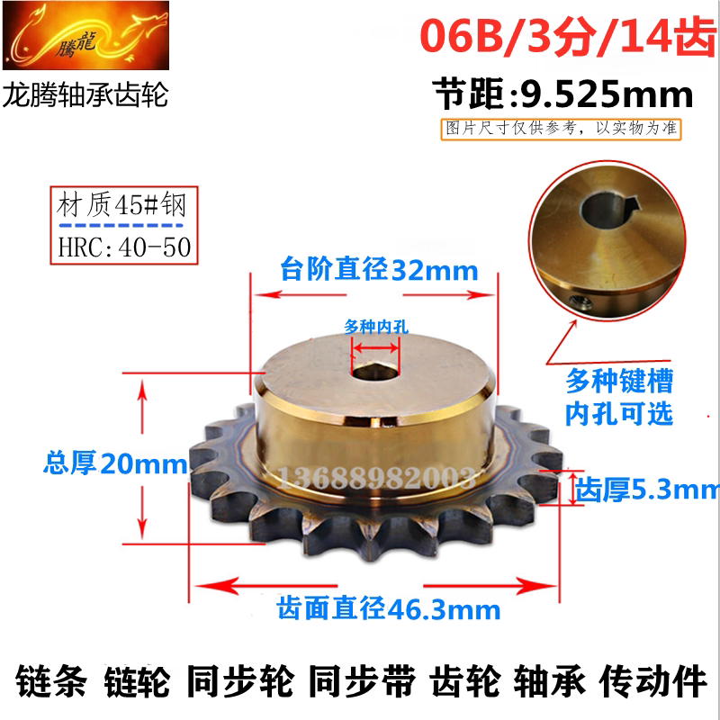 06B 3 points 14 teeth high precision sprockets 45 Number of steel quenching with table standard pieces with keyway selection hole machining