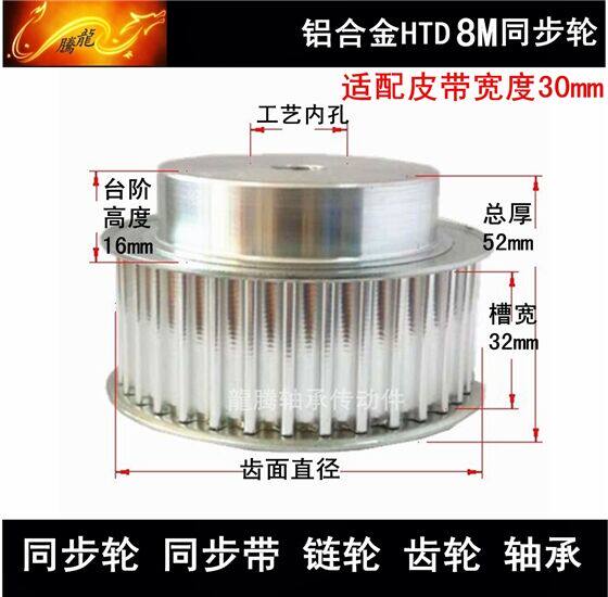 32 wide BF type aluminum alloy synchronous wheel 8M70 teeth 8M72 teeth 8M75 teeth 8M80 teeth
