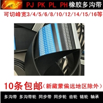 Rubber multi-wedge belt multi-groove belt toothed belt belt 800PL (inch) length 2032mm