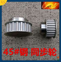 Synchronous wheel 45#steel 5M49 teeth 5M51 teeth 5M52 teeth 5M53 teeth 5M54 teeth 5M55 teeth