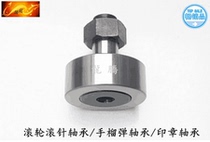 Roller needle Stamp grenade bearing:CF4 KR12 CF5 KR13 CF6 KR16 CF8 KR19
