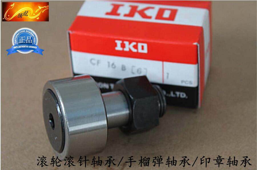 Japan IKO Rollers Rolling Pin Grenade Seal Bearing :CF16B :CF16B CF18B CF20B CF20-1B