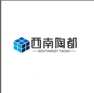 西南陶都