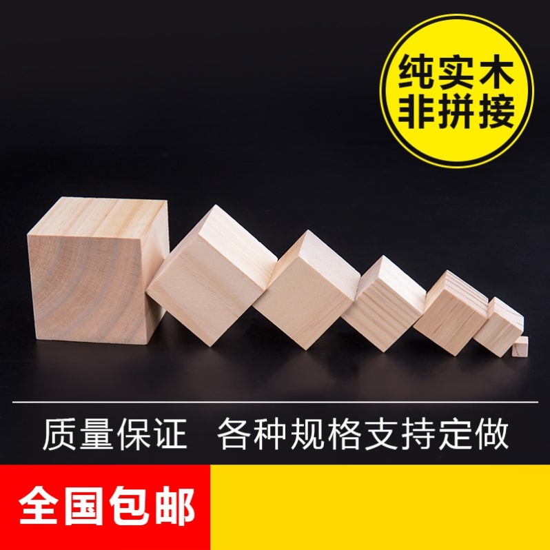 Pine Wood Small Square Block Building Cube Square Wood Block Mathematical Teaching Aid Cube Wood Block Puzzle Toy