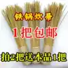 Brush pot broom shabu-shabu lazy kitchen electric hot pot chopping board Brown brush Hand-held bamboo woven pot brush Bamboo handle Bamboo brush special