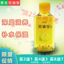 If Shu glycerine Treasure VC nourishes glycerine bacteriostatic liquid 120ml moisturizing skincare protective hand anti-dry crack water replenishing hand cream