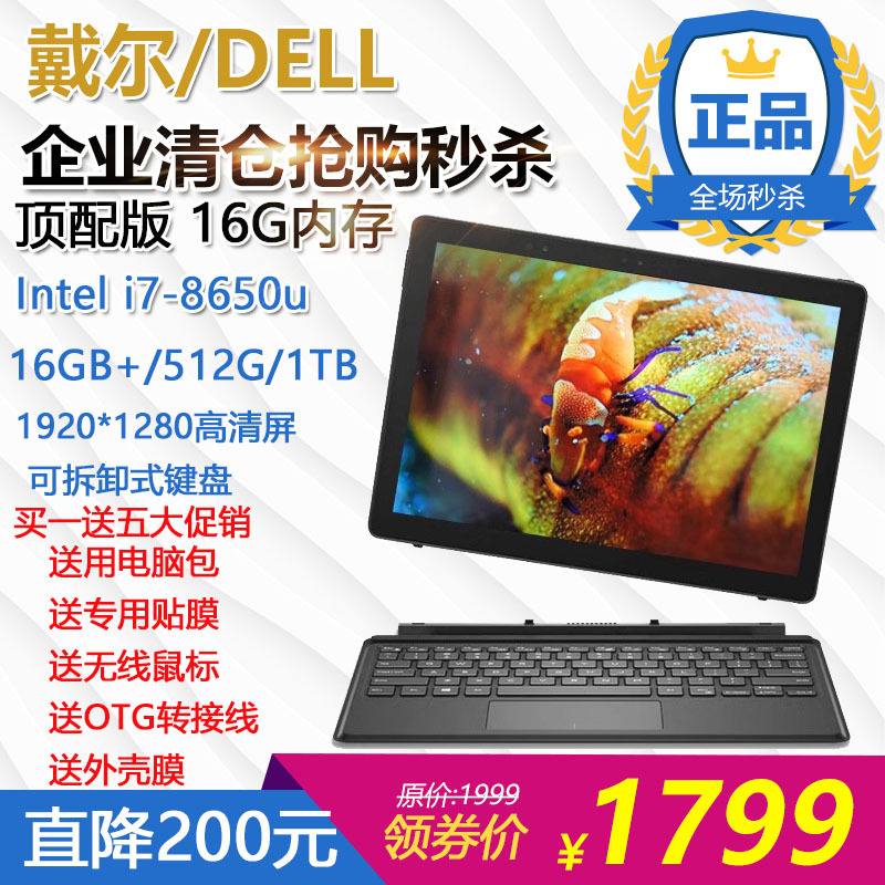 Top-Of-The-Line Dell 5290/5285 Two-In-One Windows 10 System Office Tablet Laptop