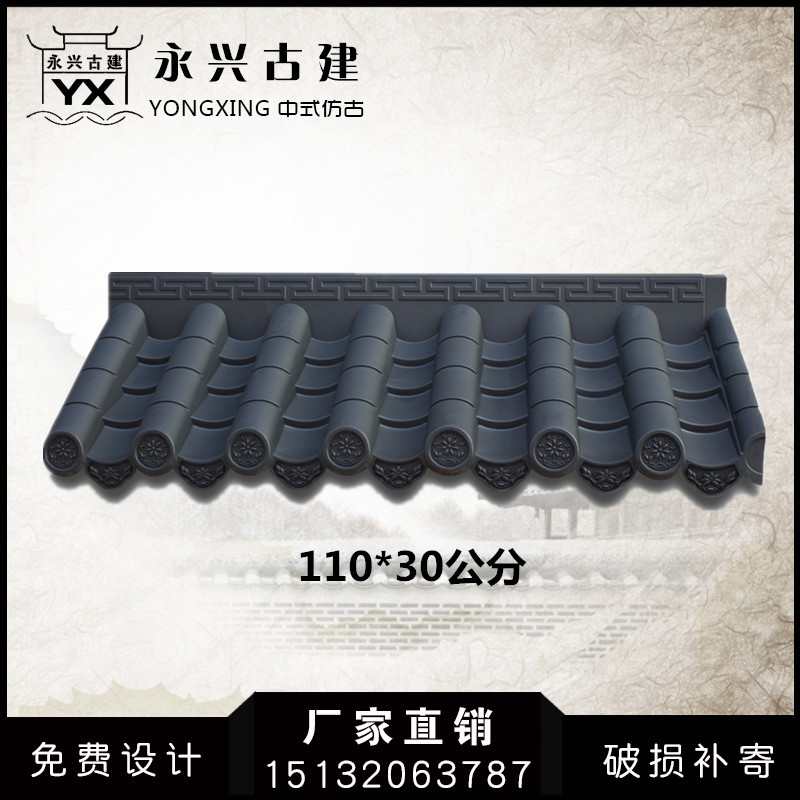 Resin tile one body tile of ancient eaves resin tile pvc plastic tile Chinese door wall tile plastic tile