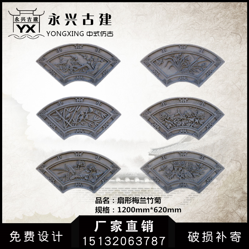 Imitation ancient brick carved Chinese brick carved sector brick carved Mei Lanzhu Chrysanthemum Brick Carved Wall Wall Brick Carved Chinese Pendant