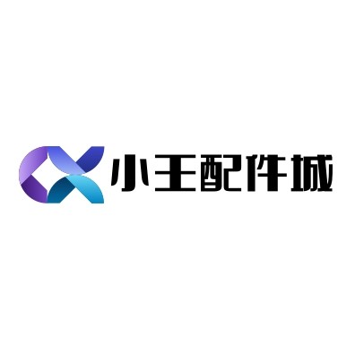 小王配件城的LOGO