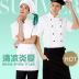 Workwear nam Cahill Chef của ngắn tay quần áo mùa hè Breathable Hotel Restaurant trắng mỏng Chef của 