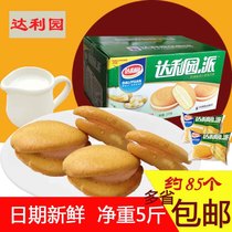  Dali Garden sandwich pie Egg pastry 5 kg 3 kg Breakfast cake Small snacks Snack cake