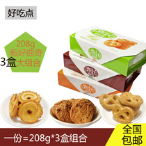  Delicious Zhenhao cookies 208g*3 boxes Chocolate bean flavor Butter flavor Coconut milk flavor Combination breakfast cookies