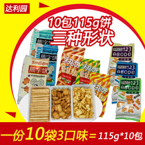  Yummy point 115g*10 packs Bear cake Finger cake Animal cake Molar stick Cookies Childrens snacks Birthday gift pack