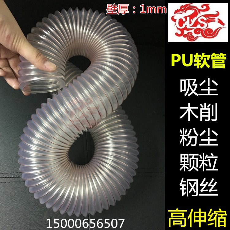 Special price Import woodworking suction hose abrasion resistant tube high telescopic PU pipe copper wire hose dust removal pipe PU wind pipe