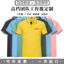 速干t恤定制翻领工作服短袖订做T超市厂服团体广告Polo衫印字logo