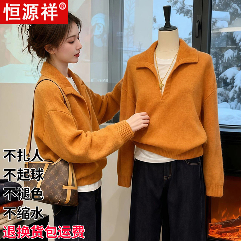Hengyuanxiang Wool Sweater for Women, Orange Color, Lazy Style, Knitted Base Layer, Autumn and Winter Loose Top Hengyuanxiang Wool Sweater for Women, Orange Color, Lazy Style, Knitted Base Layer, Autumn and Winter Loose Top
