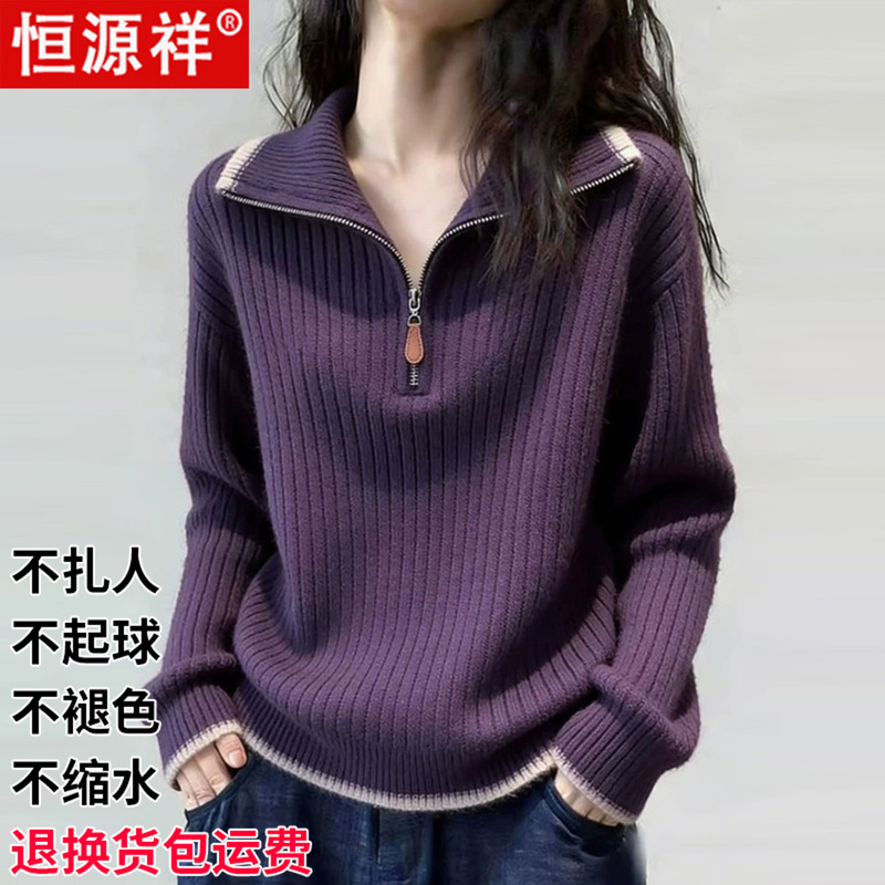 Hengyuanxiang Wool Sweater for Women, European Style Half-Zip Sweater, New Autumn and Winter Style, Loose and Lazy Style, Purple Base Knit Sweater Hengyuanxiang Wool Sweater for Women, European Style Half-Zip Sweater, New Autumn and Winter Style, Loose and Lazy Style, Purple Base Knit Sweater