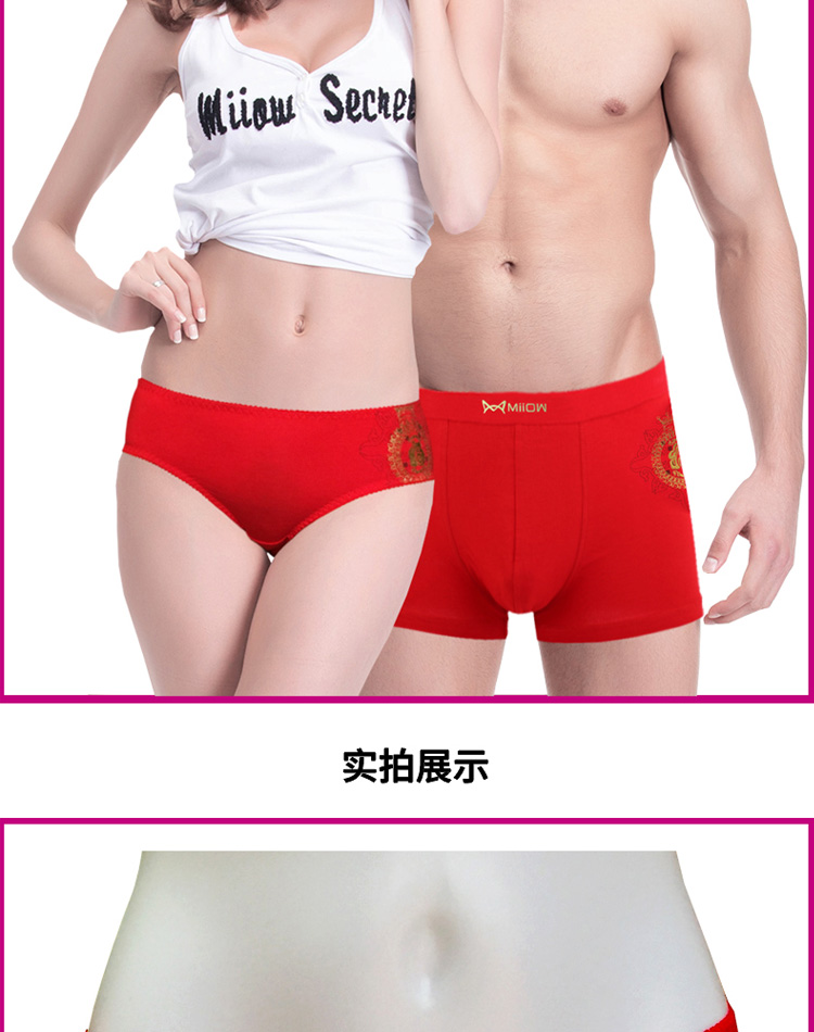 Người đàn ông mèo, cặp nam nữ, màu đỏ lớn của Trung Quốc, sinh nhật, lễ hội, tốt lành, Hong Hongfu, quần đùi tam giác phẳng, quần short quan lot nu