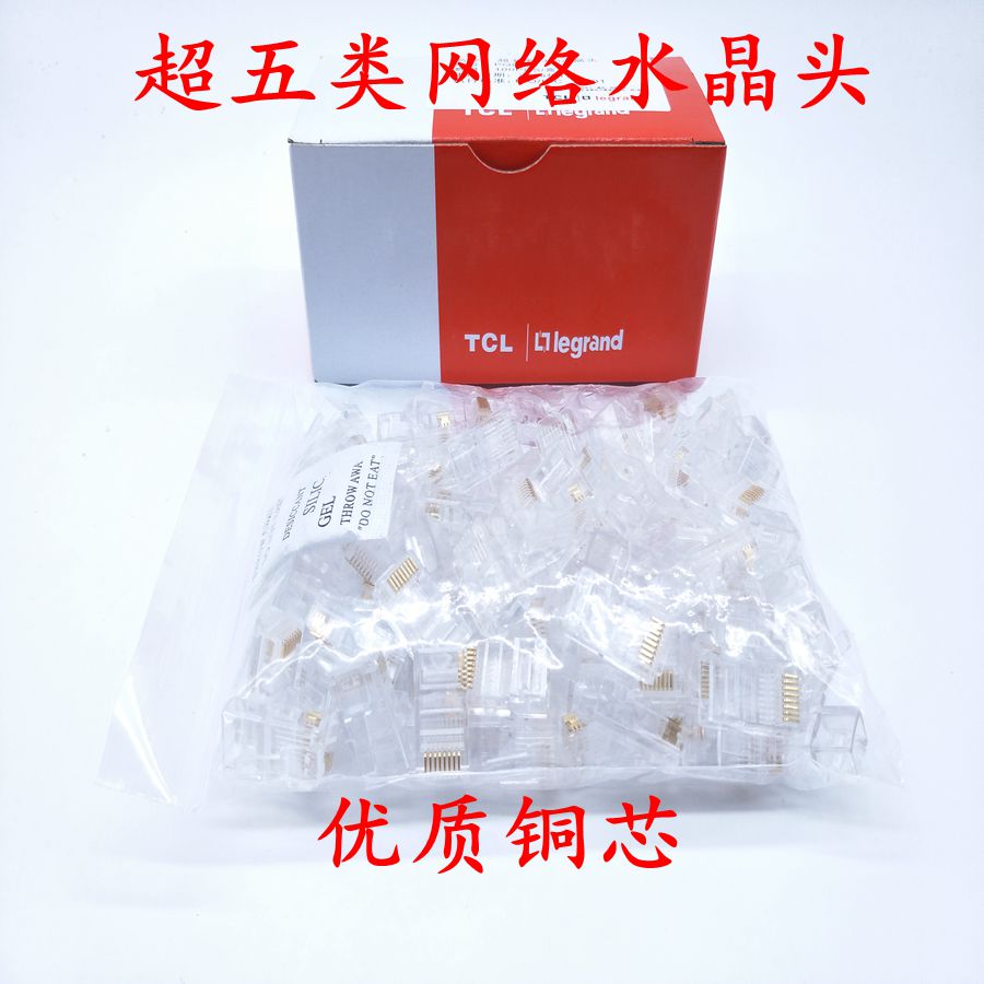 Pure copper gold plated TCL crystal head TCL ultra five class crystal head RJ45 network crystal head 100 box-Taobao