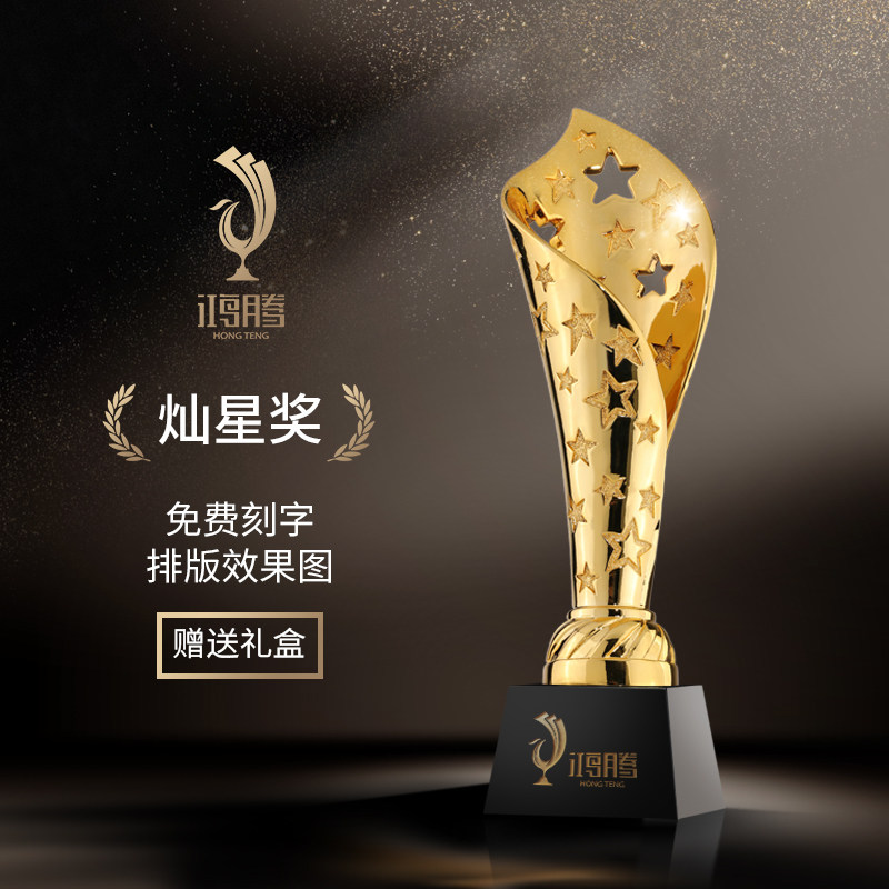 Canxing Award creative metal trophy resin production champion high-end five-pointed star crystal trophy custom-made lettering