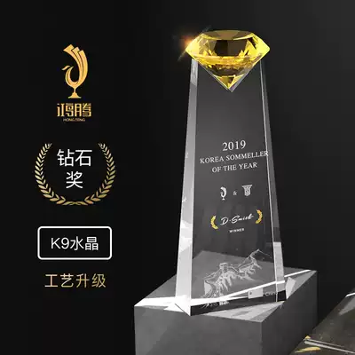 Diamond Crystal Trophy Customized High-end Team Customized Creative Annual Meeting Awards Excellent Staff Prize Making Lettering