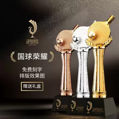 Table tennis trophy custom creative metal trophy Crystal souvenir custom high-end competition prize making lettering