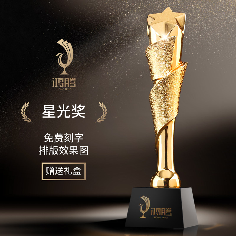 Pentagram Crystal Trophy Custom Creative Metal Trophy Resin Set for Annual Meeting Excellent Employee Making lettering