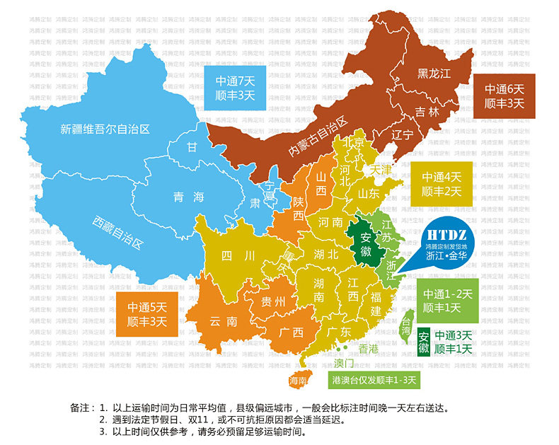 中国地图 副本.jpg