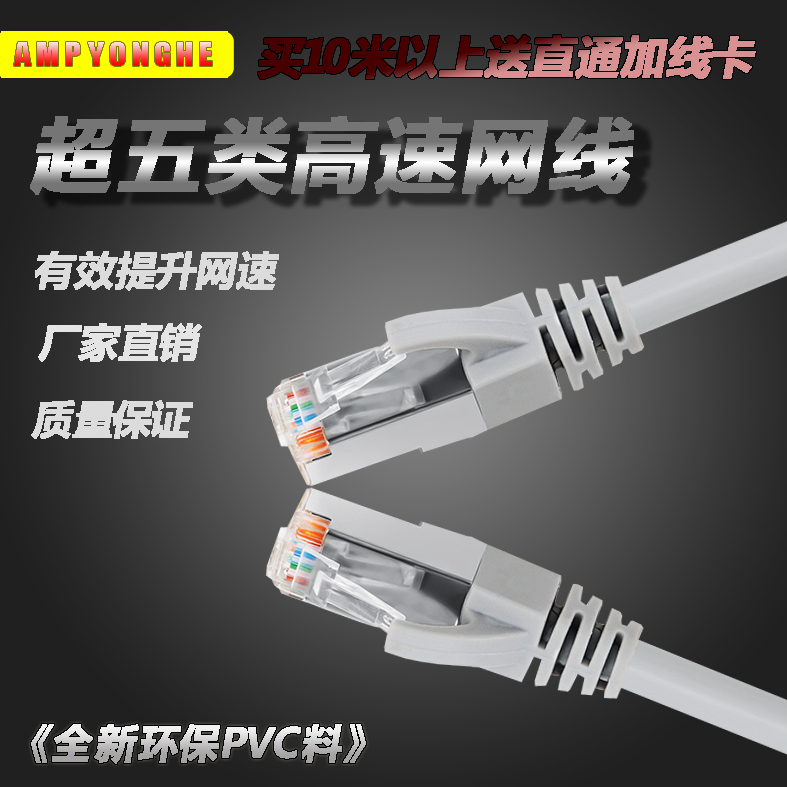 Outdoor super five network cable Home high-speed computer broadband network jumper 2510 15 3050m100 meters