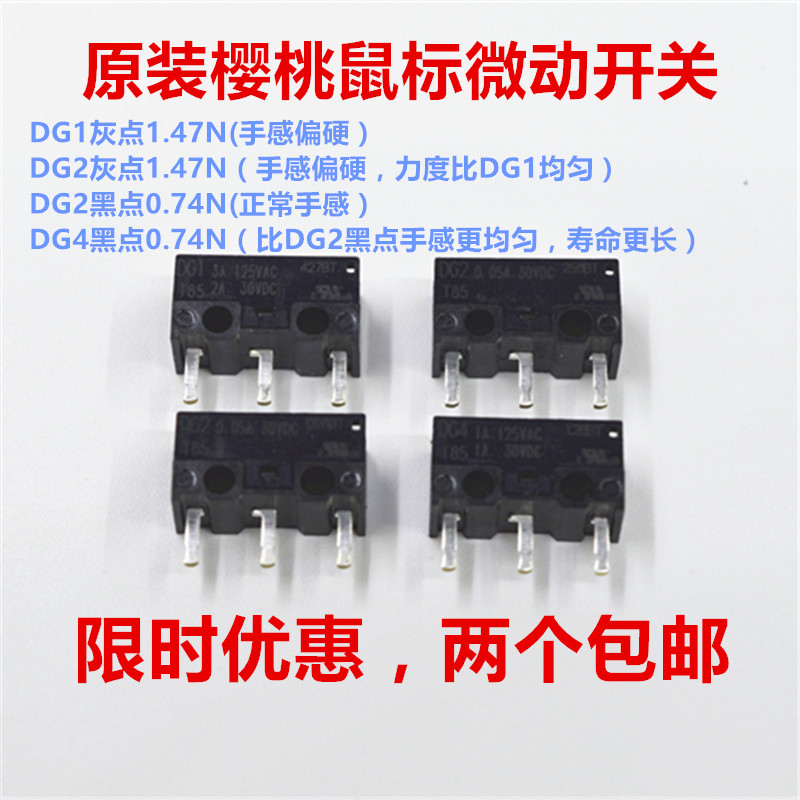 Germany CHERRY CHERRY SLIDE MOUSE MICROSWITCH DG2 DG2 DG4 T85 T85 BLACK DOT DG1 DG1 DG2 GREY DOT BUTTON