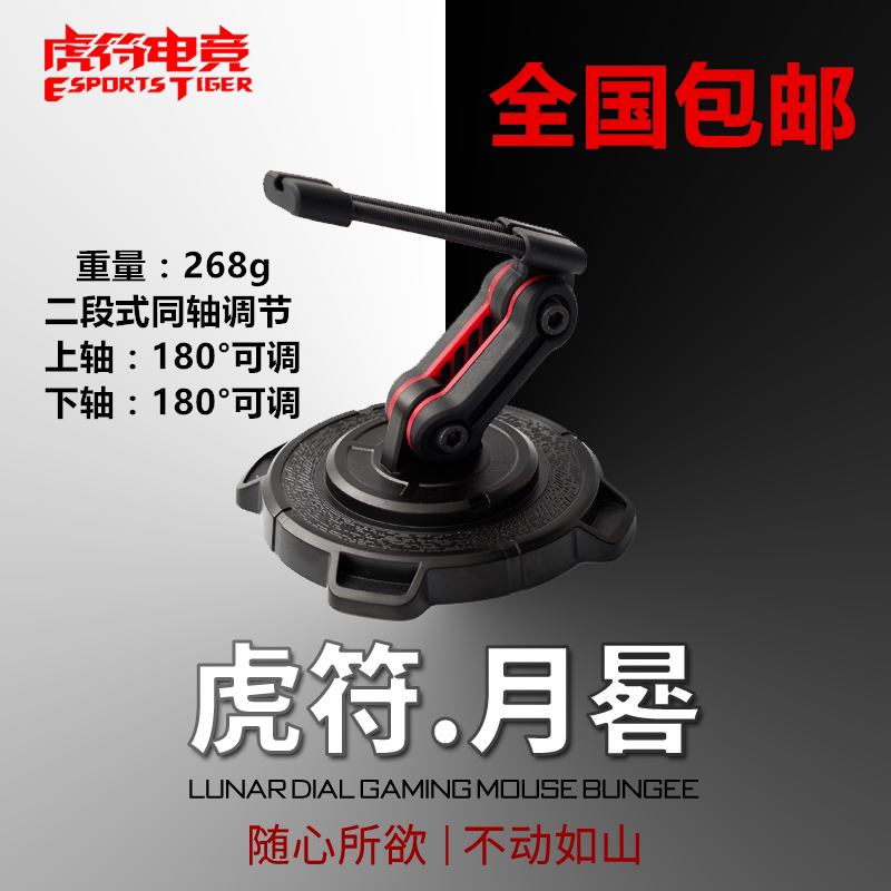 Tiger Electric Bidding Race Moon Dial Electric Race Slip Rat Control Wire Bracket Slip Rat Line Clip Collector Line Wire Rationer Tiger Moon Sundial Eat Chicken