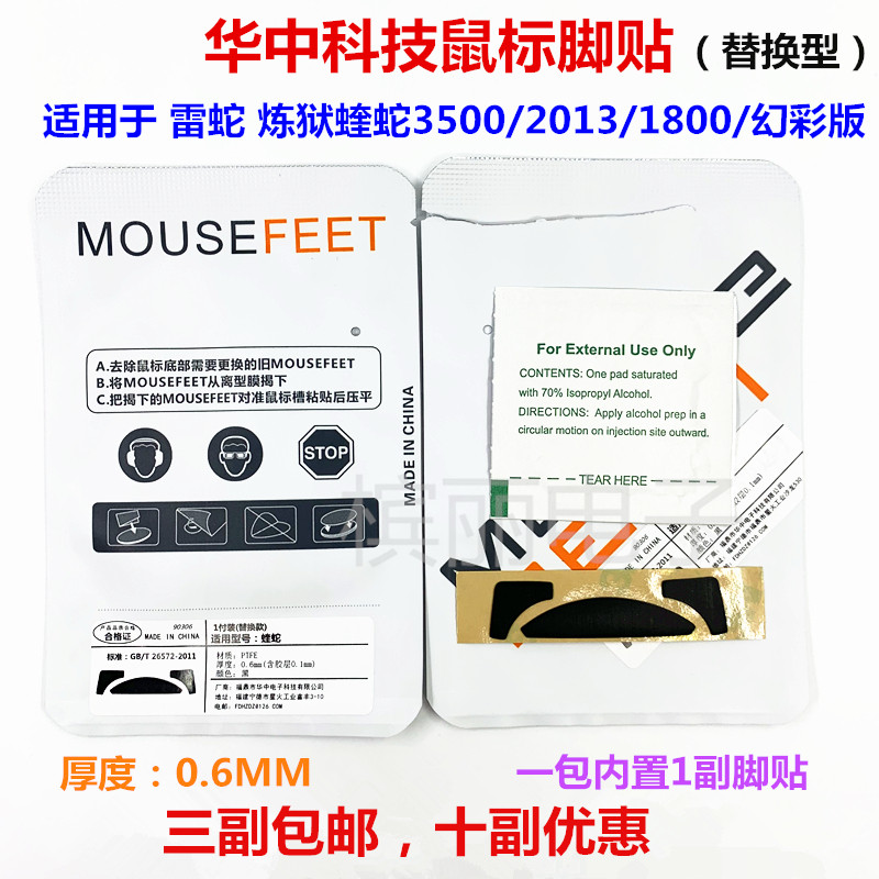 Chinese Tech Slimy Feet Apply Thundersnake Purgatory Vibe Snake 2013 2013 1800 3500 3 3500 5G Et Al.