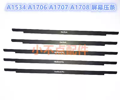 A1534A1706A1707A1708A1932A1989A1990A2141A2289 LOGO bar screen press bar