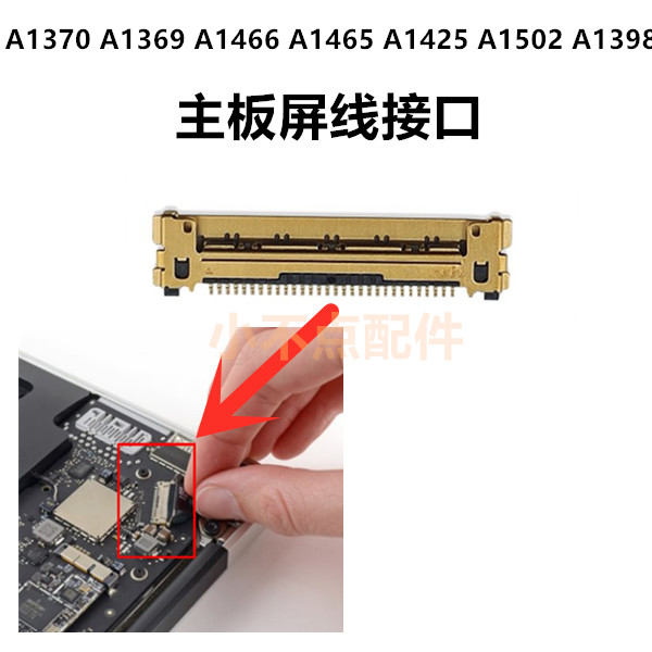 Suitable A1370 A1370 A1369 A1369 A1466 A1465 A1425 A1425 A1398 A1398 motherboard screen line connector