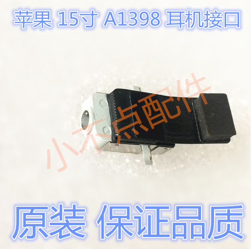 12 years -13 years A1398 headphone hole MC975 MC975 MC976 ME664 headphone hole 821-15