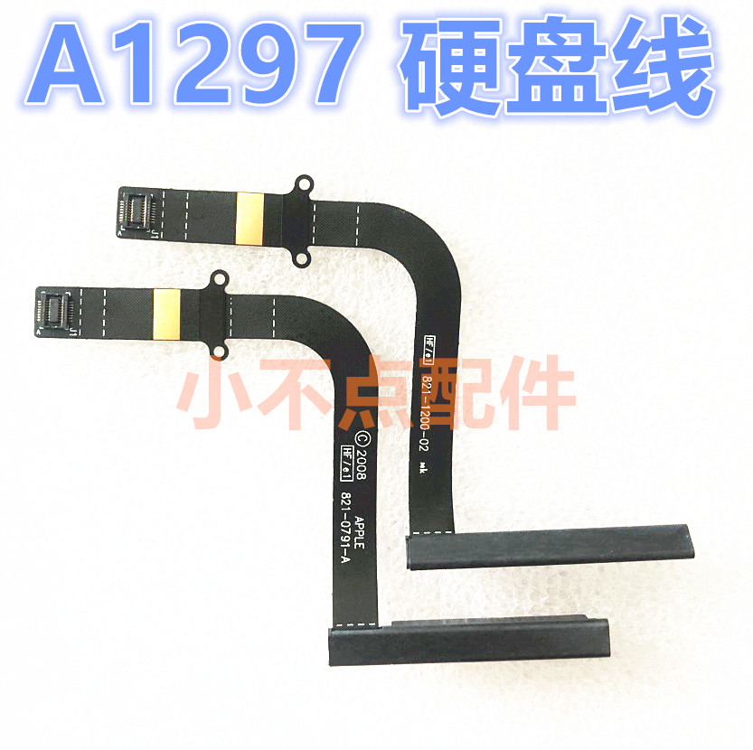 MacBook Pro 17 inch A1297 821-1200 821-0791 hard disc wire hard disc connection flat cable