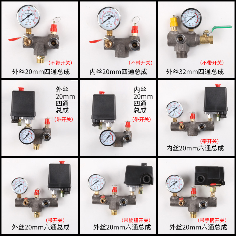 Air compressor accessories Air pressure self-contained switch assembly Belt type air pump Aluminum bracket Six-way iron cross-bearing air outlet assembly
