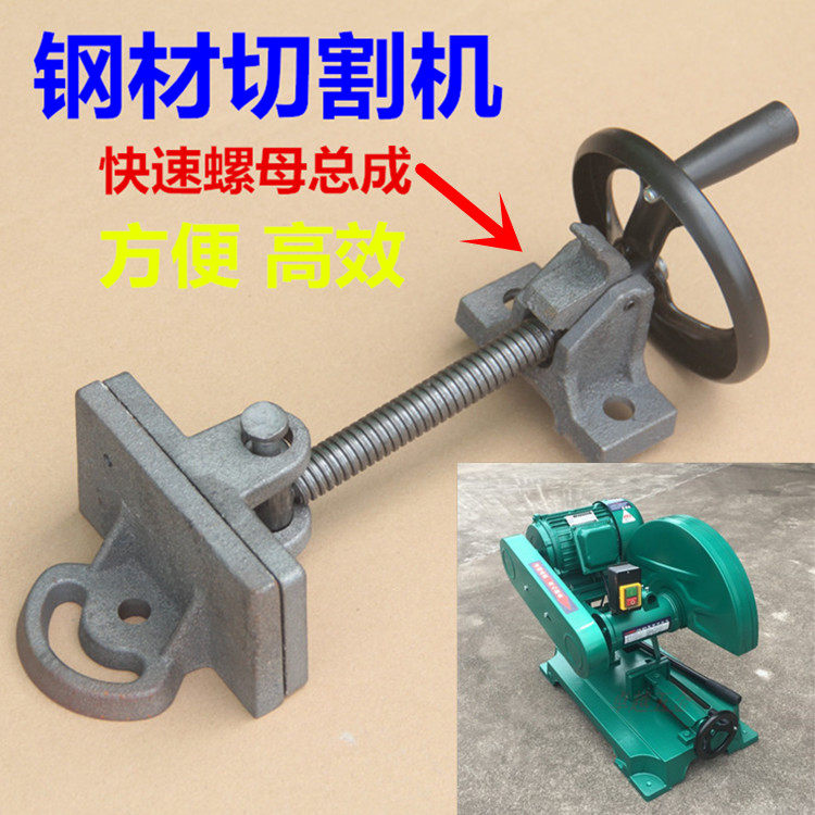 400 cutting machine fixture assembly cutting machine fixture splint screw nut rocker wheel cutting 400 cutting machine accessories