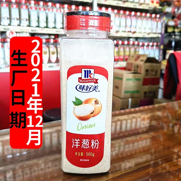 Taste good American onion powder 500g Onion Rich Broth Spiced Spices To Fishy Barbecue Grilled Iron Plate Burning Western
