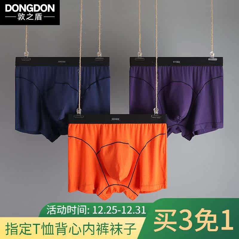 3-dress shield imitation Eagle line underwear U-convex boxer safety pants modal sexy men's boxer underwear