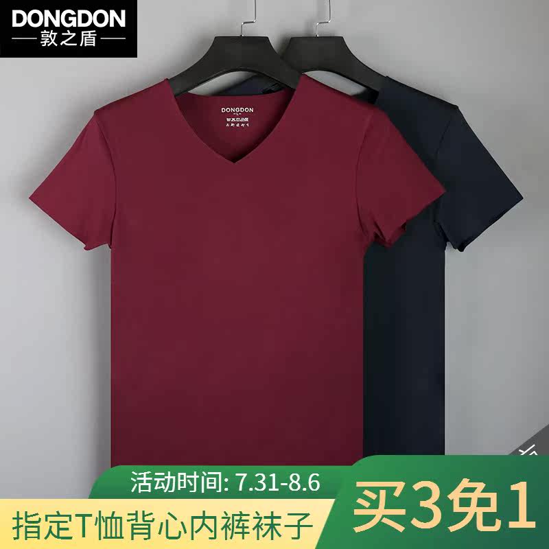 Dun Shield youth men's V-neck base shirt underwear Mercerized type 100S Modal summer short-sleeved incognito T-shirt