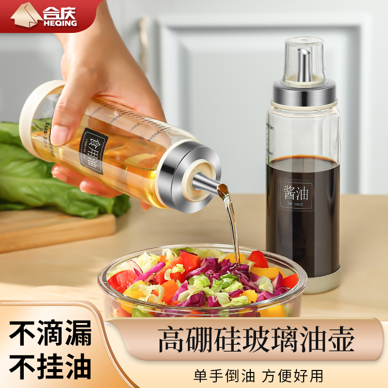 Oil Pot Glass Oil Bottle Soy Sauce Vinegar Sauce Bottle Kitchen Sesame Oil Bottle Domestic Oil Tank Seasoning Bottle Composition Suit Pot small