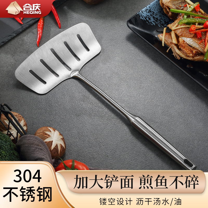 304 stainless steel fried fish shovel kitchen artifact household fish shovel large widened pan shovel flat shovel special frying shovel