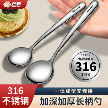 Heqing 316 stainless steel spoon children's meal spoon