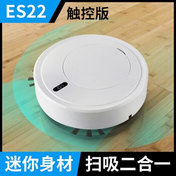 Cross-border es22 automatic sweeping robot model, lazy home charging and cleaning machine, smart vacuum cleaner gift