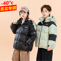 Traveling to the Northeast cold protection equipment - 40 degrees below zero thickened warm windproof and waterproof jacket down jacket for men women and children