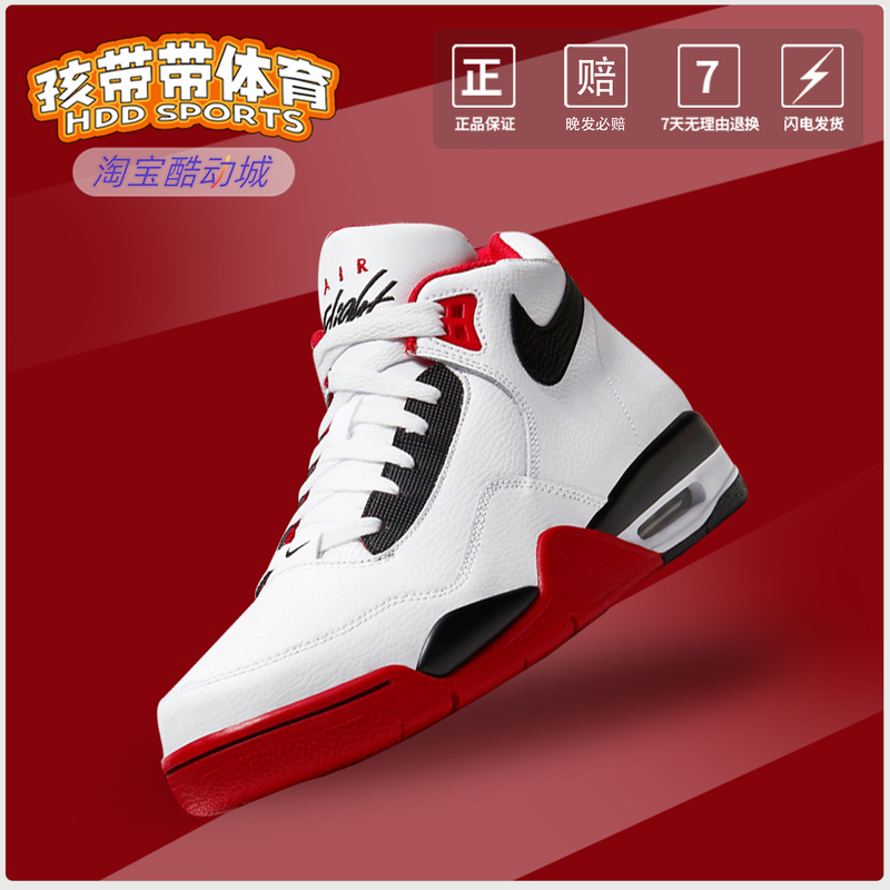 Nike Flight Legacy White and Red Aj4 Brother Style Wear-Resistant Air Cushion Mid-Top Basketball Shoes Bq4212-100 Nike Flight Legacy White and Red Aj4 Brother Style Wear-Resistant Air Cushion Mid-Top Basketball Shoes Bq4212-100