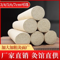 Thunder fire moxibustion moxa stick pure moxa thick extra large aged moxibustion column household pure moxa stick hanging moxibustion 3 7cm