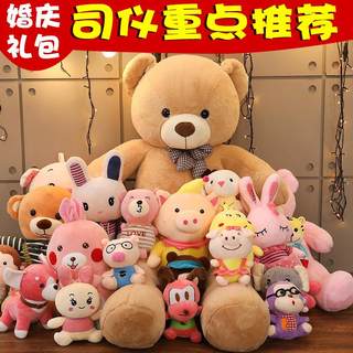 婚庆抛洒布娃娃结婚礼物小号毛绒玩具小熊玩偶批抓娃娃机公仔发